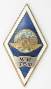 Ромб КИ ГВФ
