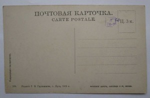 Первая Мировая. Грузинцев 1914-1915. ПОПОЛЯЕМАЯ!