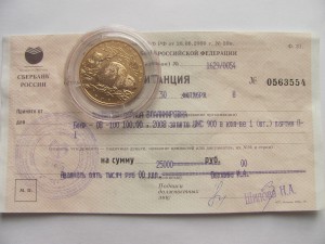 100 руб. 2008 г. Золото (900пр 15,55гр) АЦ.