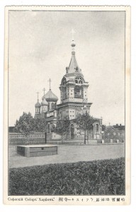 Харбин. 13 открыток