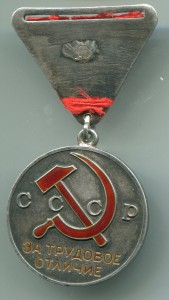 ТО треуголка