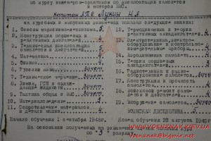 Свидетельство об окончании Курсов Усовершенствования инженер