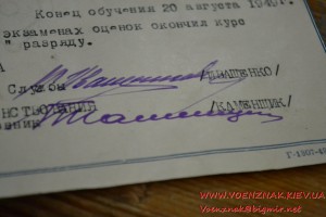 Свидетельство об окончании Курсов Усовершенствования инженер