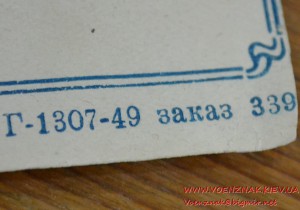Свидетельство об окончании Курсов Усовершенствования инженер
