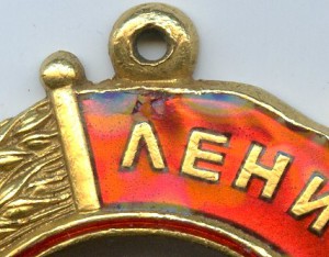 Орден Ленина № 202 203.