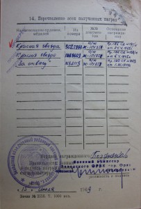 КЗ 1883669 ( дубликат без "Д" по чистому ) , разведчик ...