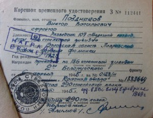 КЗ 1883669 ( дубликат без "Д" по чистому ) , разведчик ...