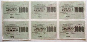 1000р 1919г сцепка