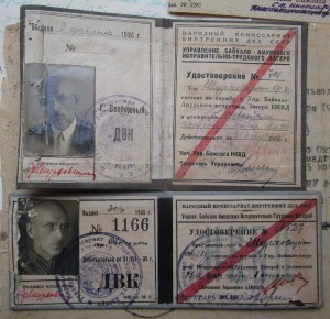 Удостоверения Байк.-Ам. лагеря НКВД , ДАЛЬЗОЛОТО + ....