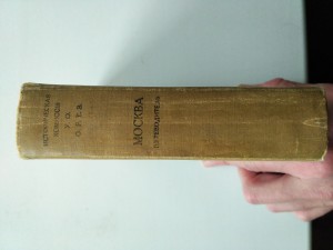 Москва. Путеводитель 1915г.