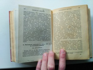 Москва. Путеводитель 1915г.