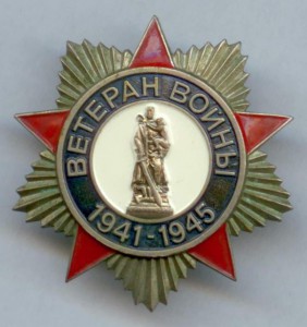 Знак и документ Ветеран войны 1941-1945 - Азербайджан