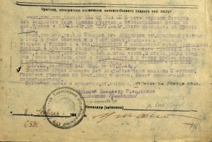 Знак и документ Ветеран войны 1941-1945 - Азербайджан