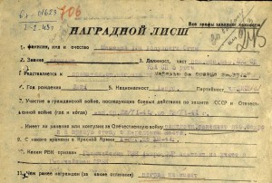 Знак и документ Ветеран войны 1941-1945 - Азербайджан