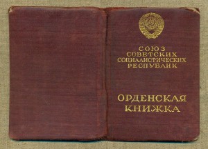 Комплект документов на  ПАРТИЗАНА: ОК, Партизан 1, ЗПНГ и пр