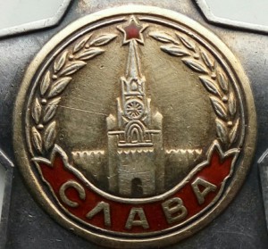 Слава 2 ст. (1)