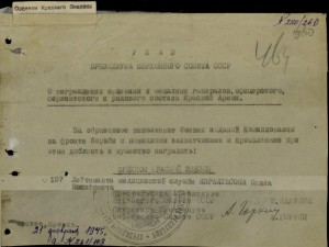 Удостоверения Партизаны 1 и 2 степени на мужа еврея и жену