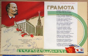 Грамота оружейнику от Генерала Армии Павловского 1971