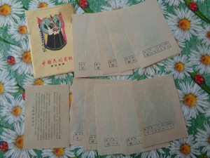 Китай.Цветные. Открытки?