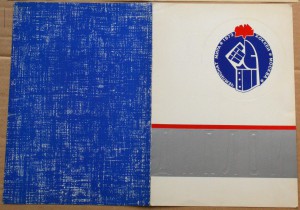 Диплом за проведение ЧМ и ЧЕ по хоккею 1973