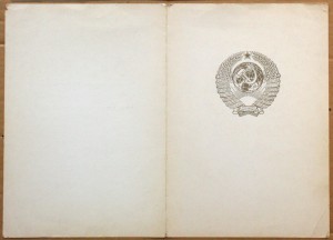 Диплом Премия им Н К Крупской