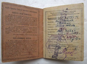 Коллекция профсоюзных билетов (к членским знакам) 20 годы!