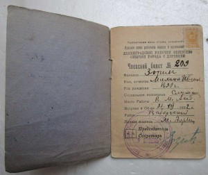 Коллекция профсоюзных билетов (к членским знакам) 20 годы!