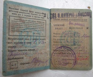 Коллекция профсоюзных билетов (к членским знакам) 20 годы!