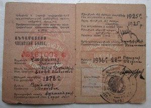 Коллекция профсоюзных билетов (к членским знакам) 20 годы!