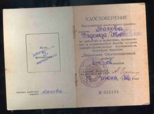 Партизан 2 ст  ДОК