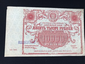 10 000 1922