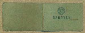 Комплект документов на  ПАРТИЗАНА: ОК, Партизан 1, ЗПНГ и пр