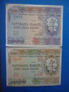 Грузия - 1000 , 5000  Лари 1992г.  (Облигация)