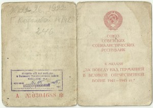 Документ к ЗПНГ: Пограничник, Летчик, Курсы и т.д. Тема!!!!!