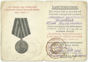 Документ к ЗПНГ: Пограничник, Летчик, Курсы и т.д. Тема!!!!!