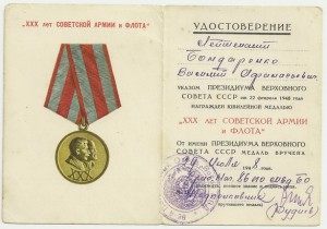 Документ к ЗПНГ: Пограничник, Летчик, Курсы и т.д. Тема!!!!!