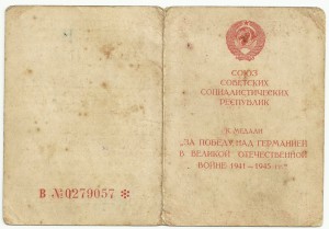 Документ к ЗПНГ: Пограничник, Летчик, Курсы и т.д. Тема!!!!!