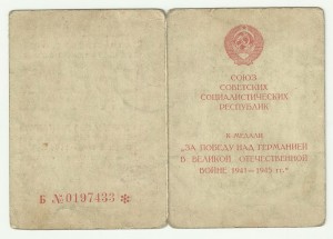 Документ к ЗПНГ: Пограничник, Летчик, Курсы и т.д. Тема!!!!!