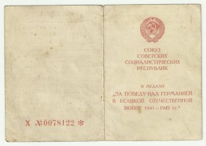 Документ к ЗПНГ: Пограничник, Летчик, Курсы и т.д. Тема!!!!!