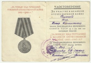 Документ к ЗПНГ: Пограничник, Летчик, Курсы и т.д. Тема!!!!!