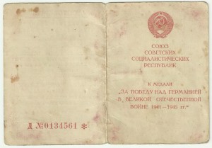 Документ к ЗПНГ: Пограничник, Летчик, Курсы и т.д. Тема!!!!!