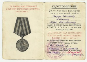 Документ к ЗПНГ: Пограничник, Летчик, Курсы и т.д. Тема!!!!!