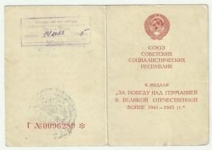 Документ к ЗПНГ: Пограничник, Летчик, Курсы и т.д. Тема!!!!!