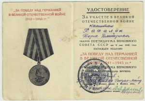 Документ к ЗПНГ: Пограничник, Летчик, Курсы и т.д. Тема!!!!!