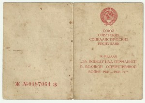 Документ к ЗПНГ: Пограничник, Летчик, Курсы и т.д. Тема!!!!!