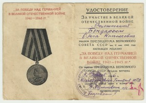 Документ к ЗПНГ: Пограничник, Летчик, Курсы и т.д. Тема!!!!!