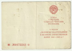 Документ к ЗПНГ: Пограничник, Летчик, Курсы и т.д. Тема!!!!!