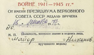 Документ к ЗПНГ: Пограничник, Летчик, Курсы и т.д. Тема!!!!!