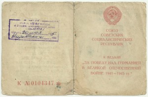 Документ к ЗПНГ: Пограничник, Летчик, Курсы и т.д. Тема!!!!!