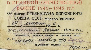 Документ к ЗПНГ: Пограничник, Летчик, Курсы и т.д. Тема!!!!!